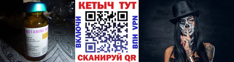 площадка наркотические препараты  OMG ТОР  Малоархангельск  КЕТАМИН VHQ 